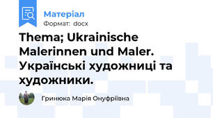 Thema; Ukrainische Malerinnen und Maler.  Українські художниці та художники.