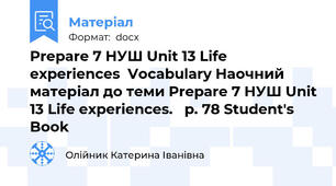 Prepare 7 НУШ Unit 13 Life experiences  Vocabulary Наочний матеріал до теми Prepare 7 НУШ Unit 13 Life experiences.   p. 78 Student's Book