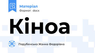 Кіноа