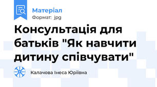Консультація для батьків "Як навчити дитину співчувати"