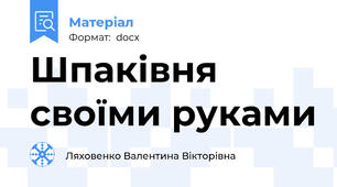 Шпаківня своїми руками