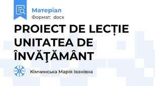 PROIECT DE LECȚIE UNITATEA DE ÎNVĂŢĂMÂNT