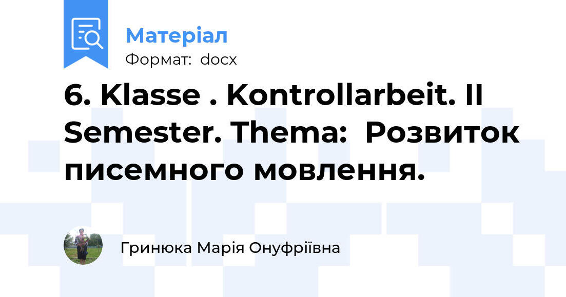 6. Klasse . Kontrollarbeit. II Semester. Thema: Розвиток писемного