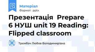 Презентація  Prepare 6 НУШ unit 19 Reading: Flipped classroom