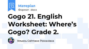 Gogo 21. English Worksheet: Where’s Gogo? Grade 2.