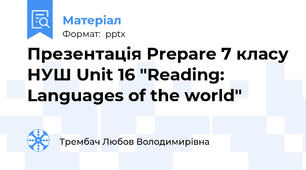 Презентація Prepare 7 класу НУШ Unit 16 "Reading: Languages of the world"