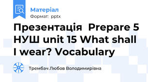 Презентація  Prepare 5 НУШ unit 15 What shall I wear? Vocabulary