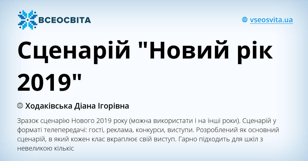 новорічна лотерея зразок
