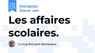 Les affaires scolaires.