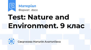 Test: Nature and Environment. 9 клас