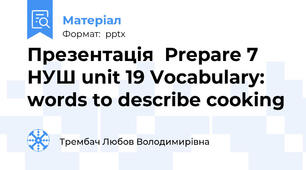 Презентація  Prepare 7 НУШ unit 19 Vocabulary: words to describe cooking