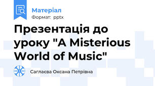 Презентація до уроку "A Misterious World of Music"