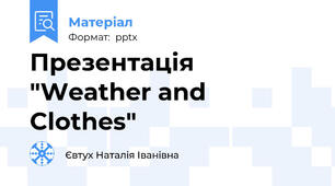 Презентація "Weather and Clothes"