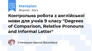Контрольна робота з англійської мови для учнів 9 класу "Degrees of Comparison, Relative Pronouns and Informal Letter"