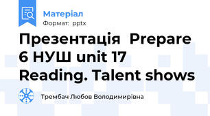Презентація  Prepare 6 НУШ unit 17 Reading. Talent shows