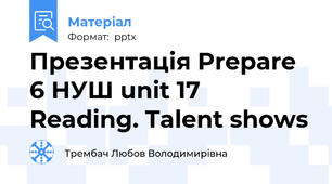 Презентація Prepare 6 НУШ unit 17 Reading. Talent shows