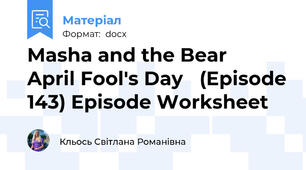 Masha and the Bear 🥳 April Fool's Day 🤪(Episode 143) Episode Worksheet
