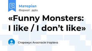 «Funny Monsters: I like / I don’t like»