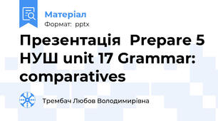 Презентація  Prepare 5 НУШ unit 17 Grammar: comparatives
