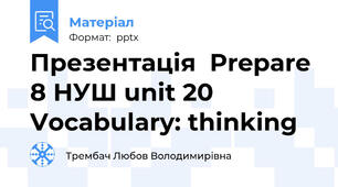 Презентація  Prepare 8 НУШ unit 20 Vocabulary: thinking