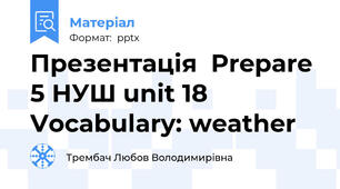 Презентація  Prepare 5 НУШ unit 18 Vocabulary: weather
