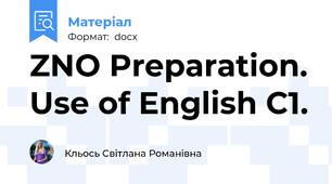 ZNO Preparation. Use of English C1.