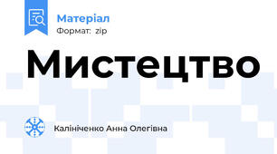 Мистецтво