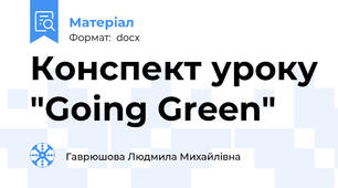 Конспект уроку "Going Green"