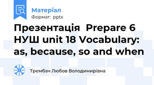 Презентація  Prepare 6 НУШ unit 18 Vocabulary: as, because, so and when