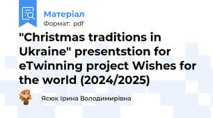 "Christmas traditions in Ukraine" presentstion for eTwinning project Wishes for the world (2024/2025)