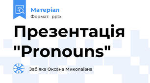 Презентація "Pronouns"