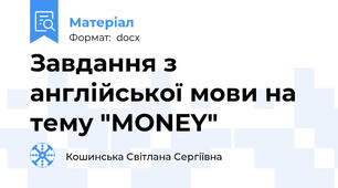 Завдання з англійської мови на тему "MONEY"