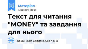 Текст для читання "MONEY" та завдання для нього