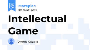 Intellectual Game