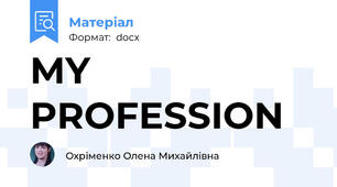 MY PROFESSION