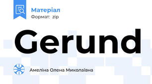 Gerund