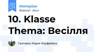 10. Klasse Thema: Весілля