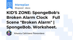 KID'S ZONE: SpongeBob's Broken Alarm Clock ⏰ Full Scene "Broken Alarm" | SpongeBob. Worksheet.