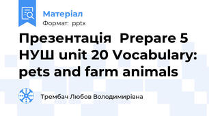 Презентація  Prepare 5 НУШ unit 20 Vocabulary: pets and farm animals