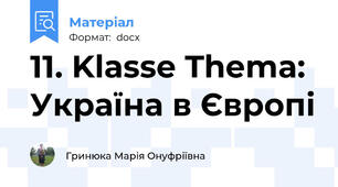 11. Klasse Thema: Україна в Європі