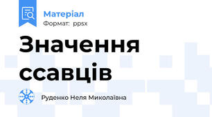 Значення ссавців