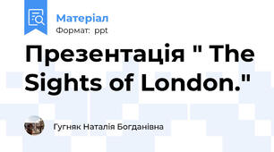 Презентація " The Sights of London."