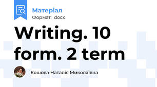 Writing. 10 form. 2 term