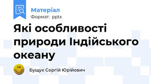 Які особливості природи Індійського океану