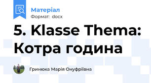 5. Klasse Thema: Котра година