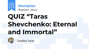 QUIZ “Taras Shevchenko: Eternal and Immortal”