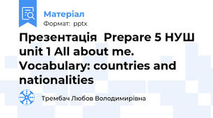Презентація  Prepare 5 НУШ unit 1 All about me. Vocabulary: countries and nationalities