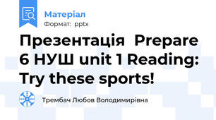 Презентація  Prepare 6 НУШ unit 1 Reading: Try these sports!