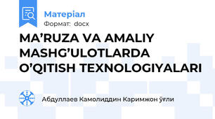MA’RUZA VA AMALIY MASHG’ULOTLARDA  O’QITISH TEXNOLOGIYALARI