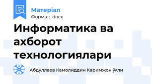 Информатика ва ахборот технологиялари